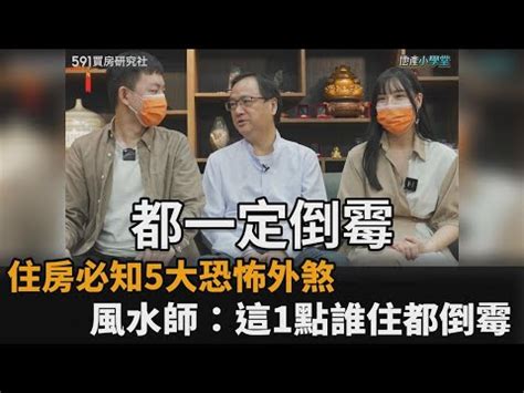 沖煞|沖煞知識：你瞭解多少？